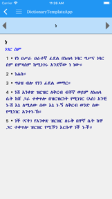 Amharic Amharic dictionary screenshot