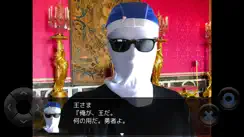 実写版クソゲーRPG iPhone image 4