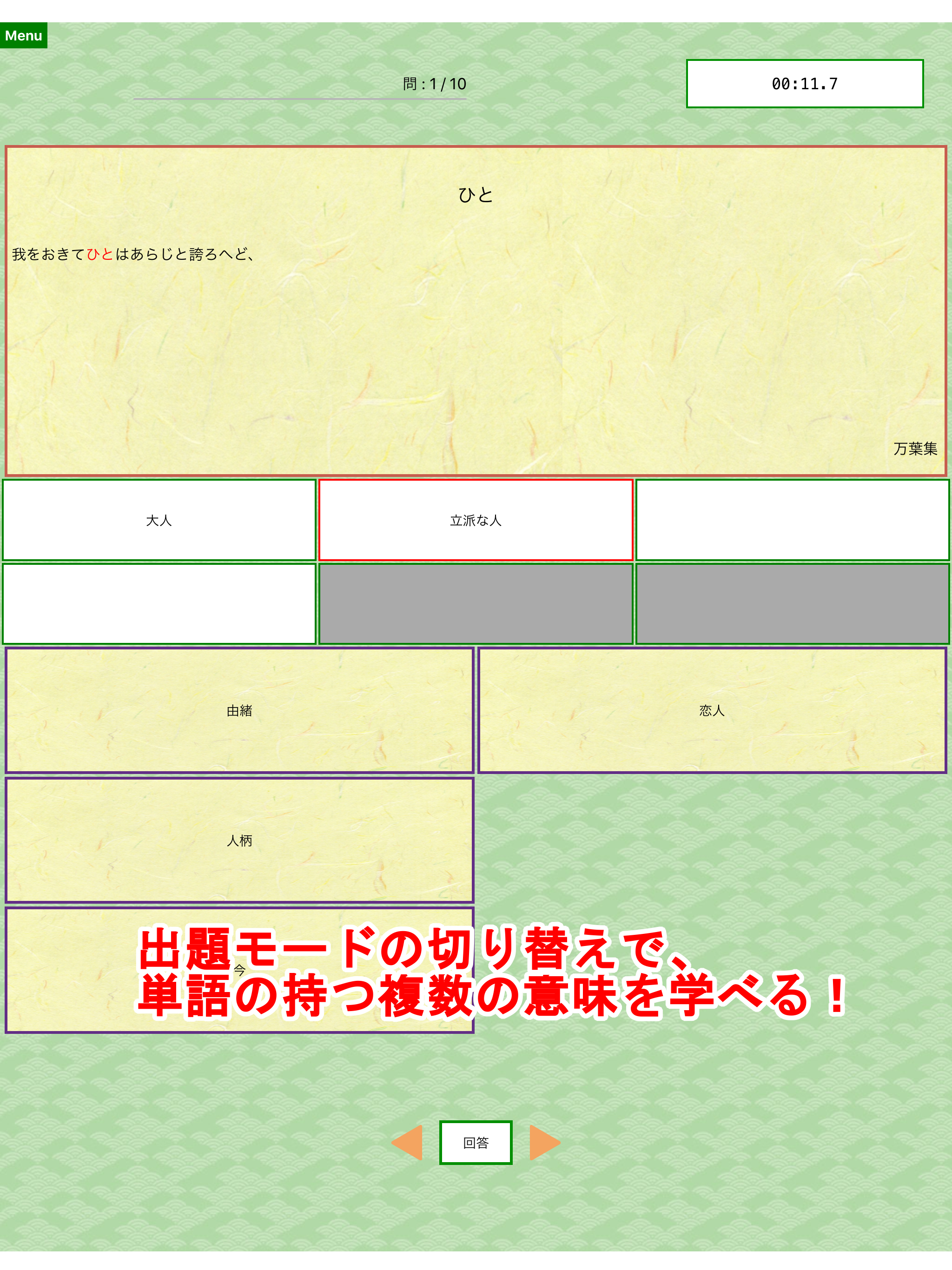 ポケット古文単語帳