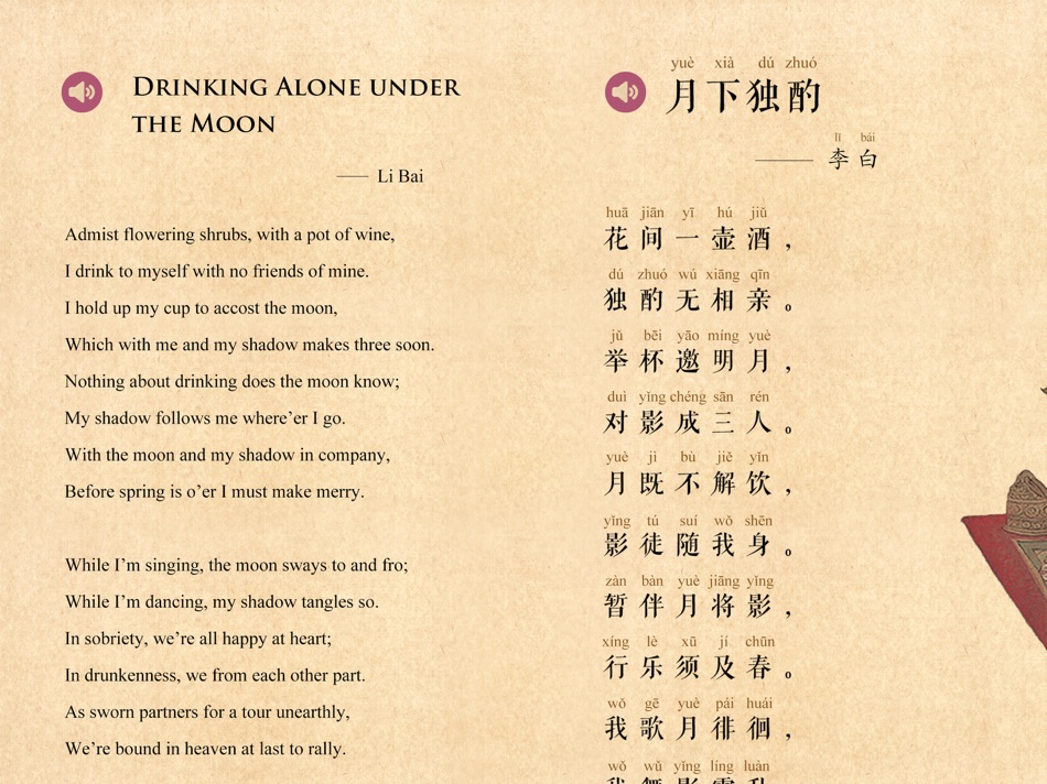 #3. 精选唐诗与唐画 (iOS) 由: China Intercontinental Press