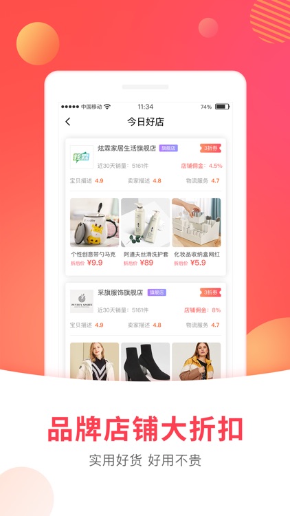 好券优品-官方正版 screenshot-3