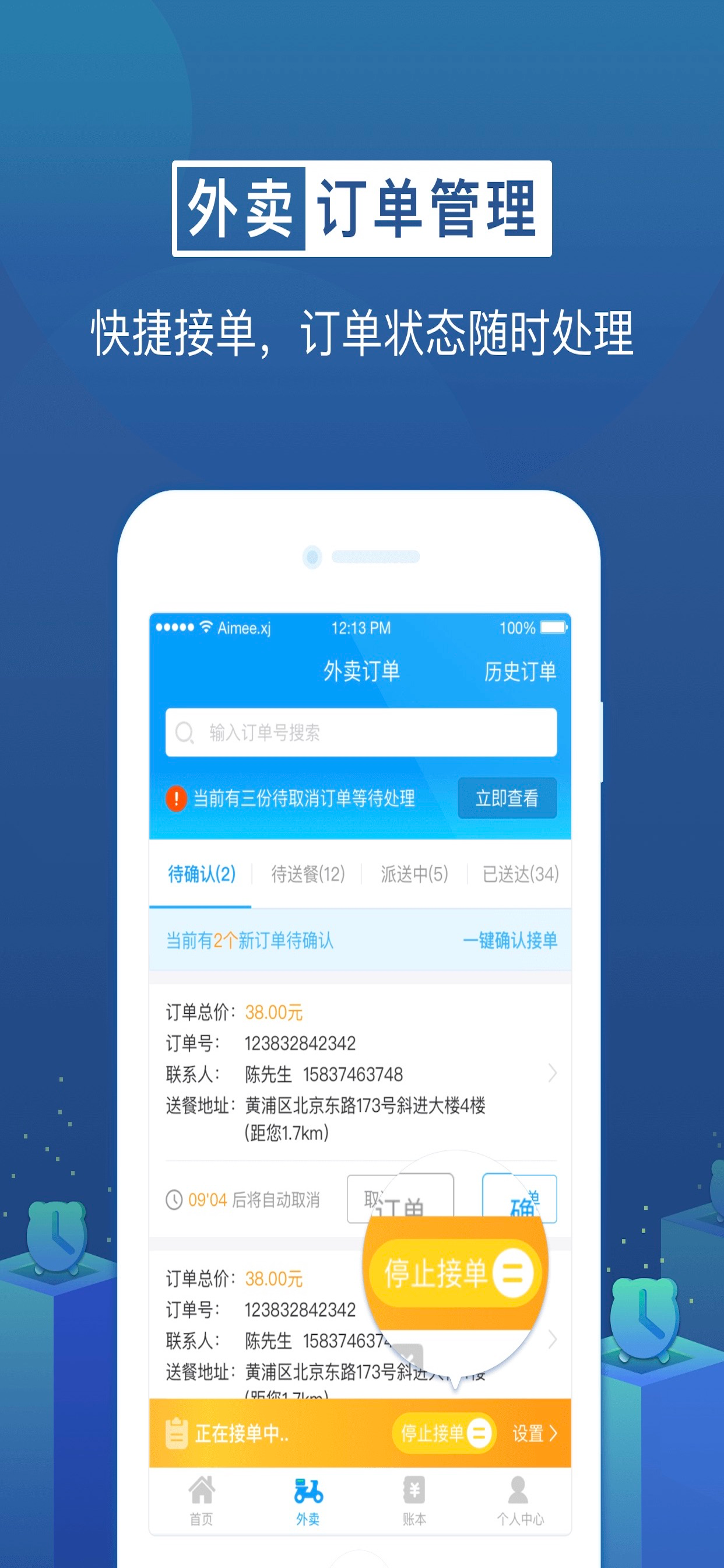 最商家-福利商户专属app