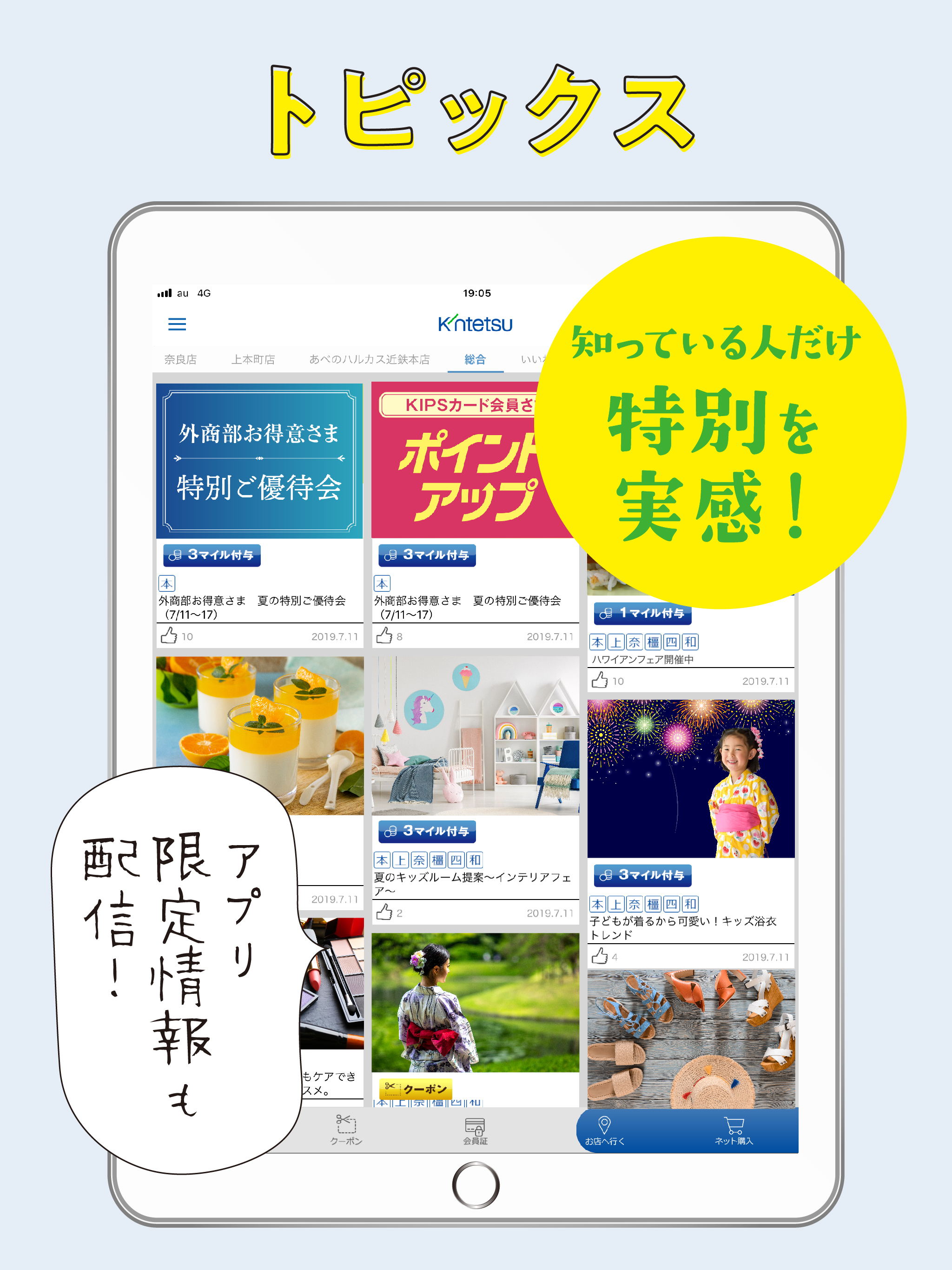 近鉄百貨店アプリ screenshot 9