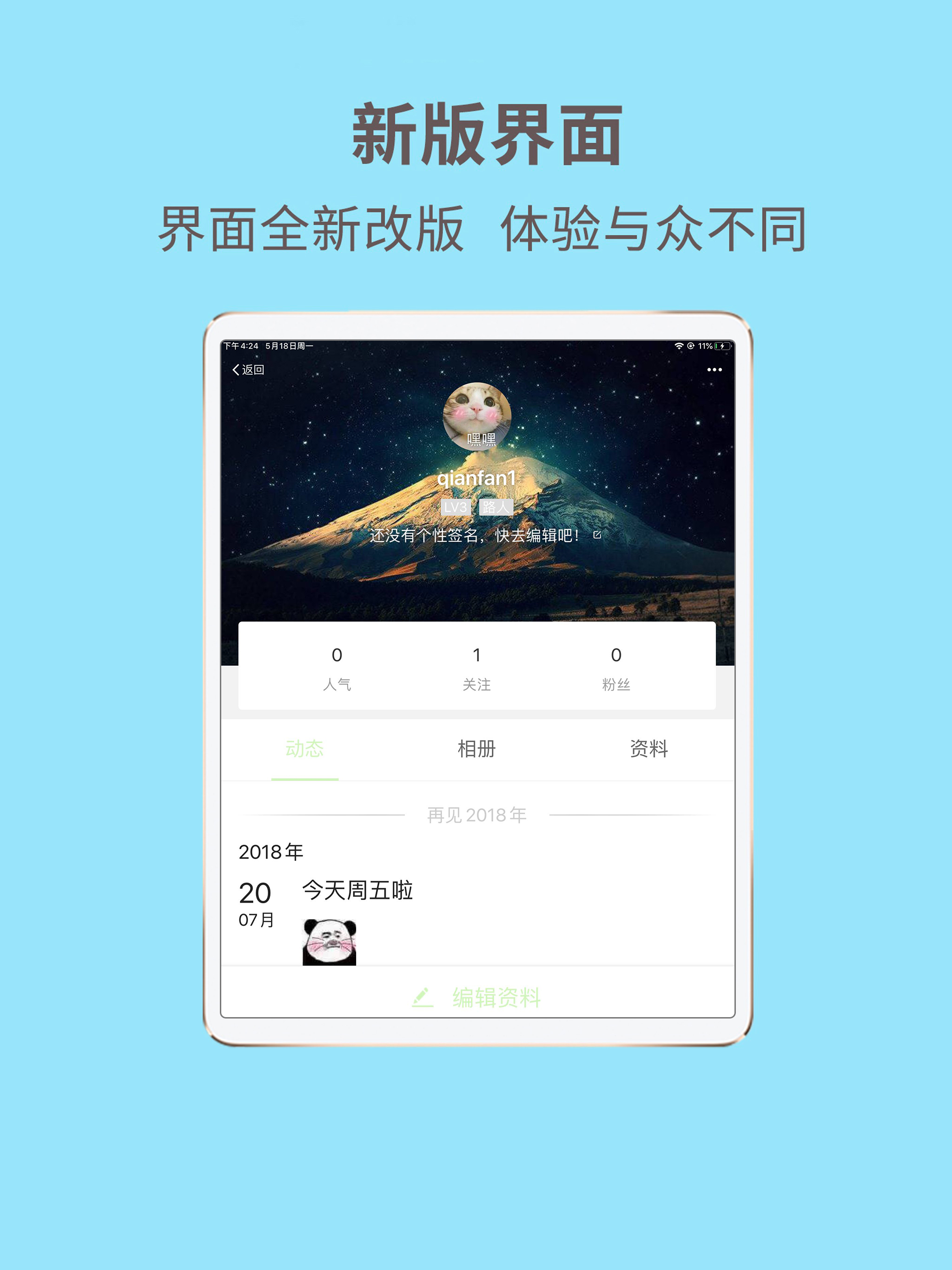掌上即墨 screenshot 4