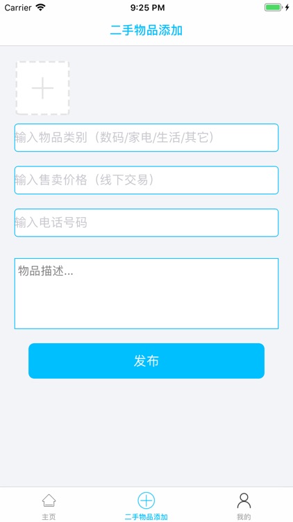 SH Second hand service screenshot-4