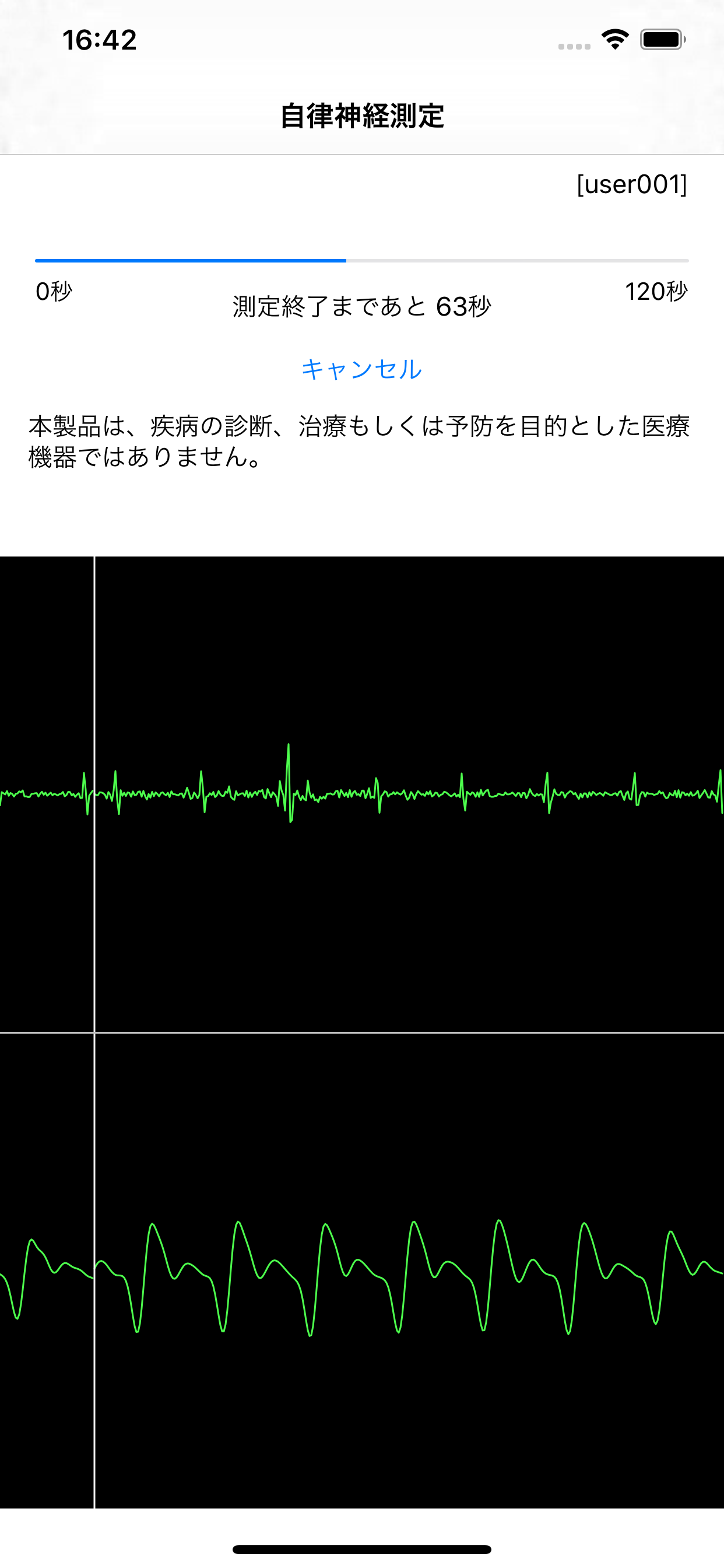 疲労モニター screenshot 3