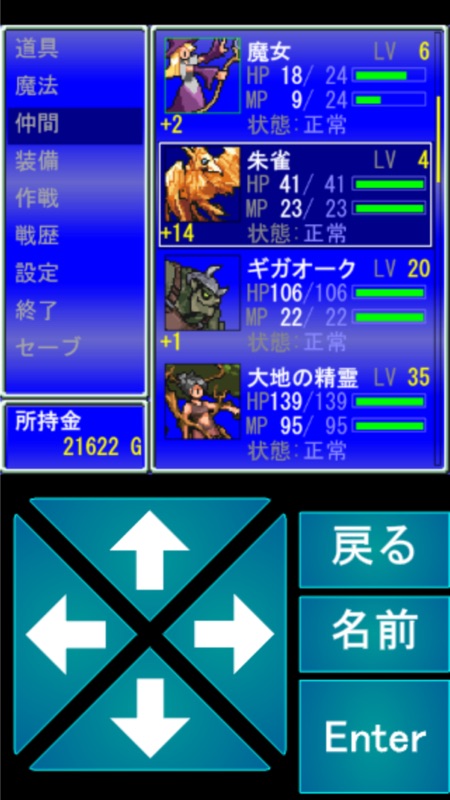 サモンメイト screenshot 7