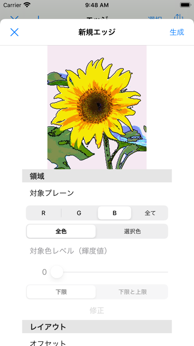PosterizeImagerのスクリーンショット - 2
