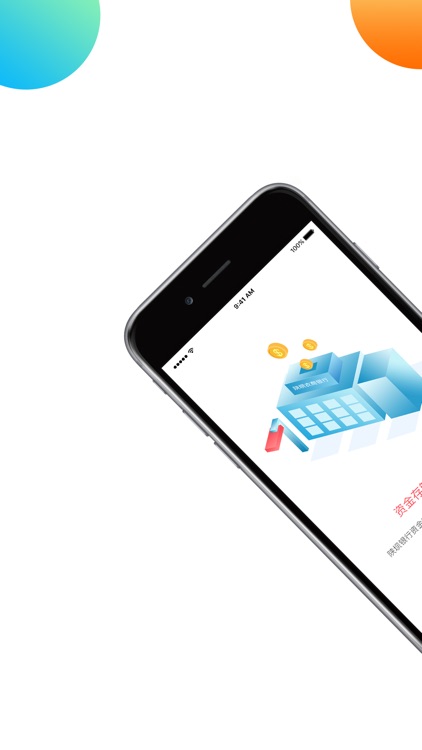 融投贷-行业规范的互联网金融平台！