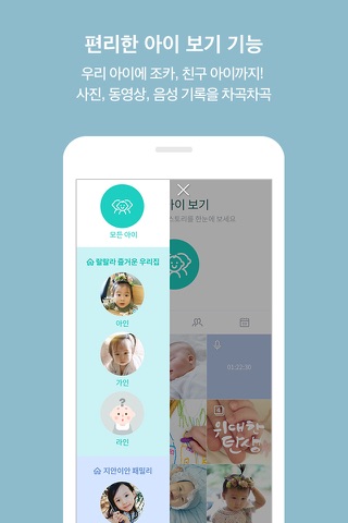 베이비스토리 screenshot 2