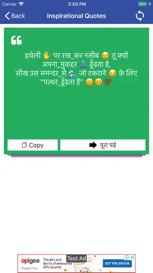 ShayariFever - Hindi Shayari screenshot 2