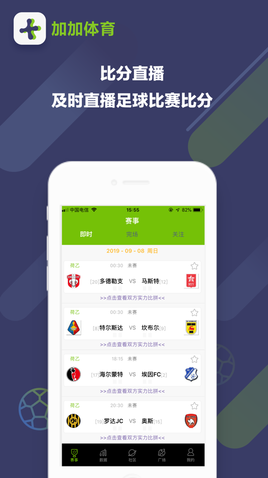 #1. 加加体育 (iOS) بواسطة: 炜东 辜