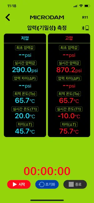 MICRODAM MDi screenshot 3
