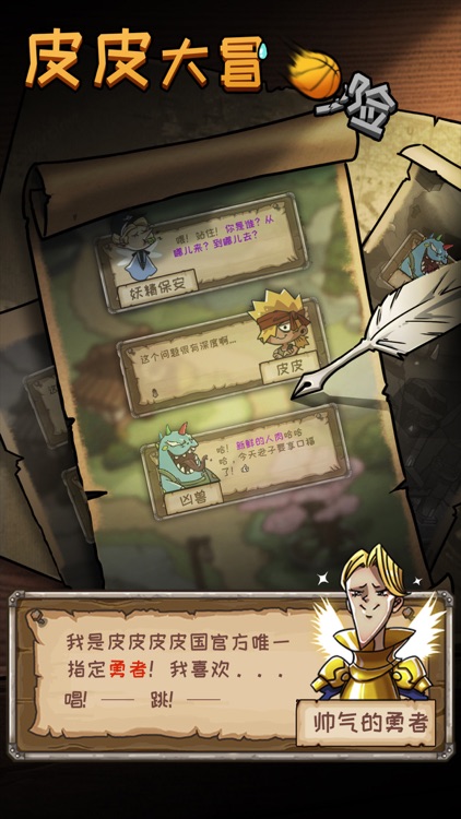 PiPi's Adventure screenshot-4