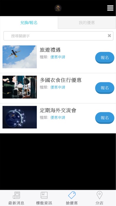 Screenshot #3 pour Sakura Global 櫻之環球置業