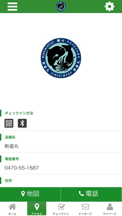 新盛丸 screenshot-3