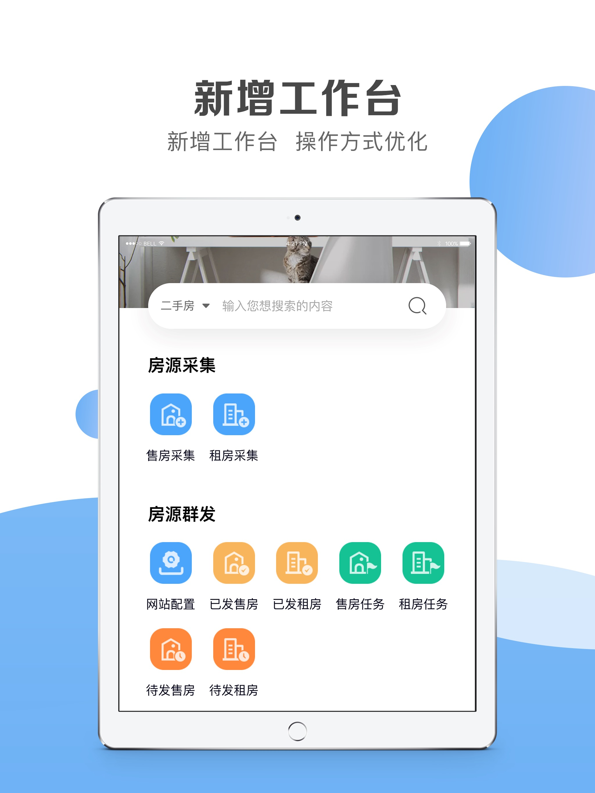 房客多