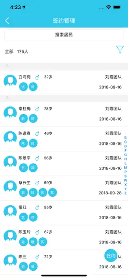 Game screenshot 健康西平 apk