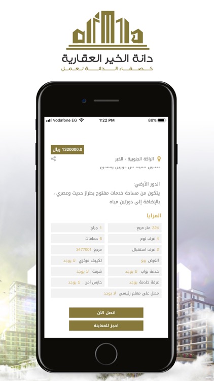 دانة الخير screenshot-5