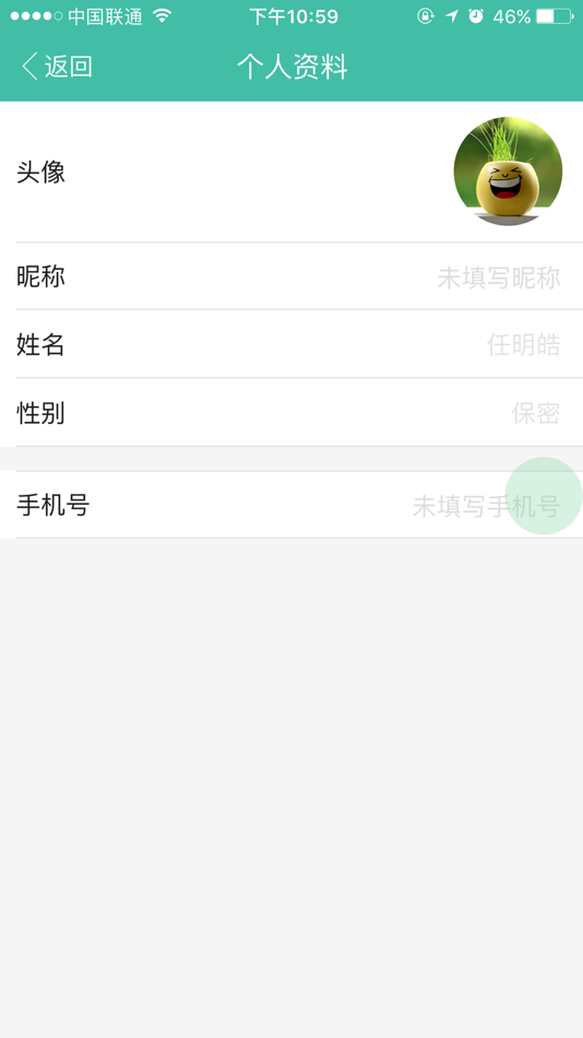 #2. 审核通 (iOS) By: 北京奇构精益软件有限公司