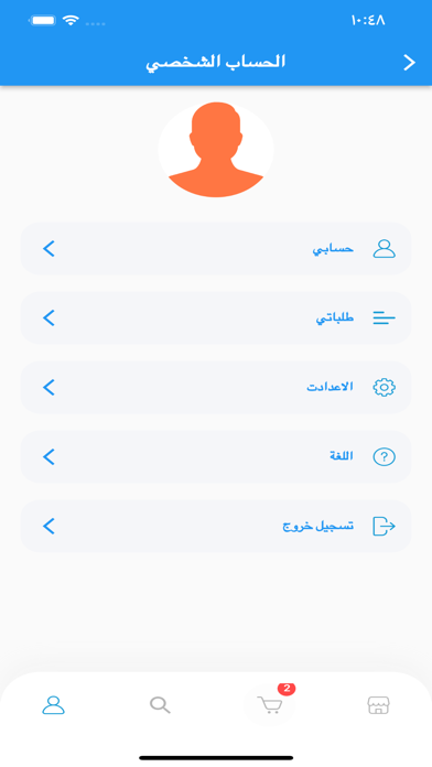 al amana store Screenshot