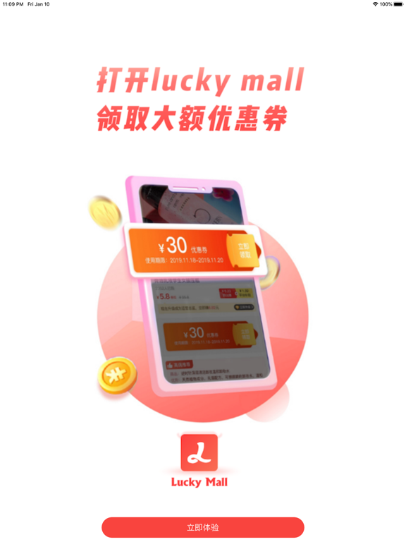 Screenshot #5 pour LuckyMall-幸运商城