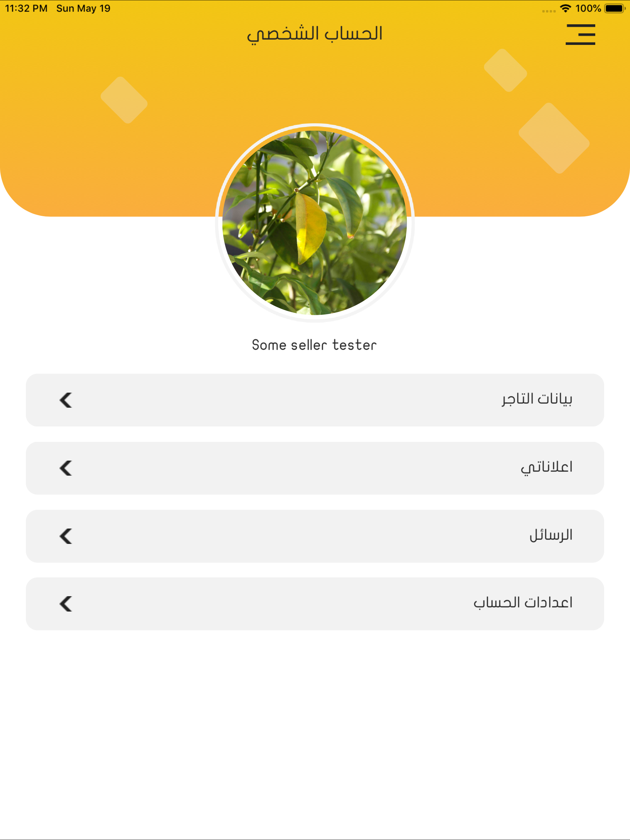 منصتي