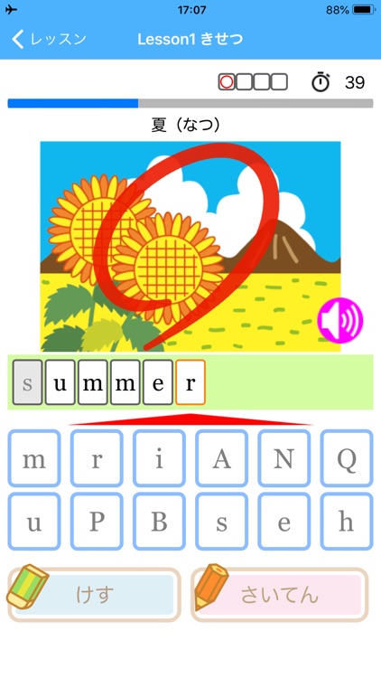 英単語ドリル　～小学生でおぼえたい英単語～ screenshot-6