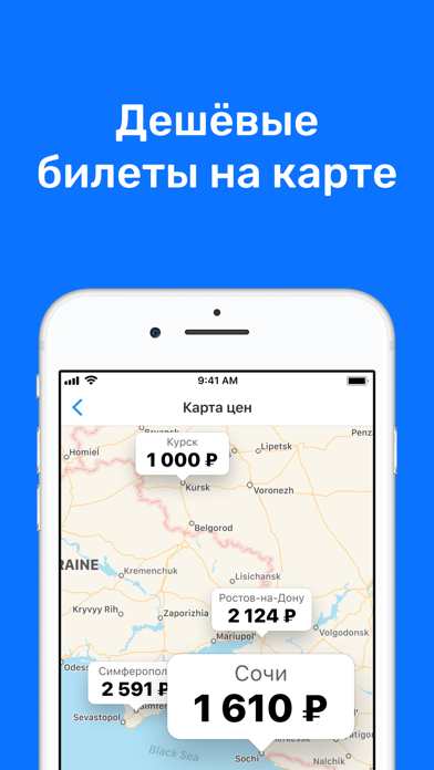 Приложение дешевые авиабилеты