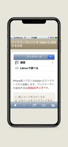 素早く図書館蔵書検索 - Libron(リブロン) screenshot #3 for iPhone