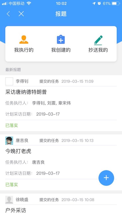 融媒体云 screenshot-4