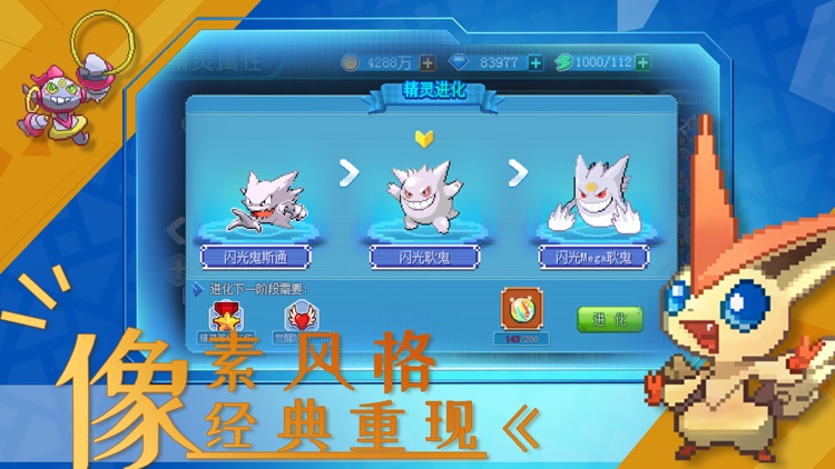 梦幻精灵超进化-二次元冒险卡牌动作手游 screenshot-3