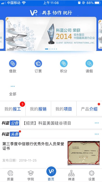 VP+企业级管理平台