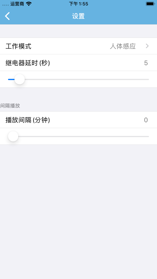 #3. King Sound (iOS) 由: Waytronic Electronics Company Limited