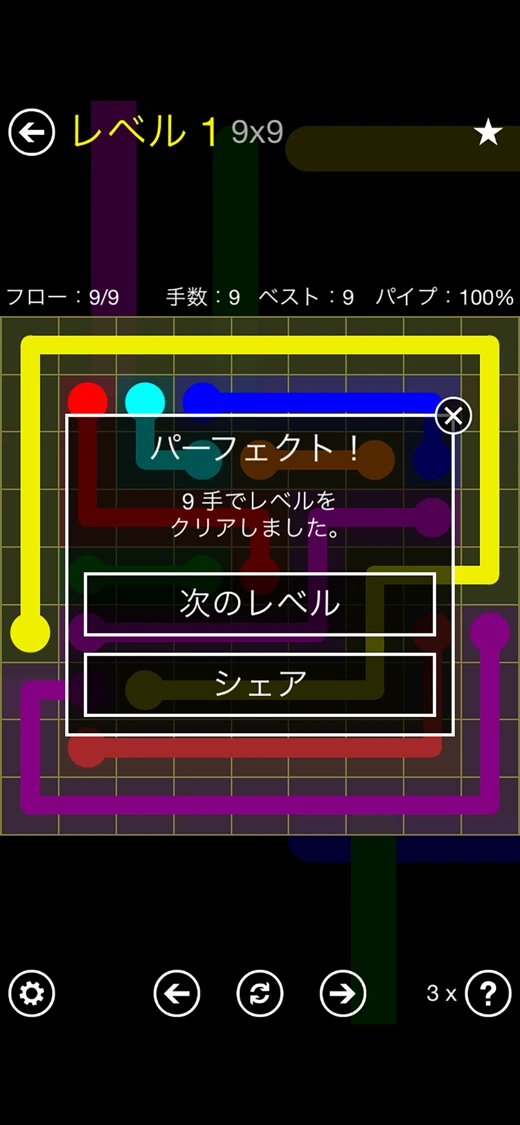 Flow Free screenshot 3