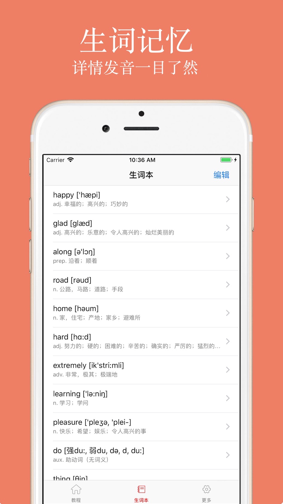 轻松学英语-零基础学英语口语 Screenshot