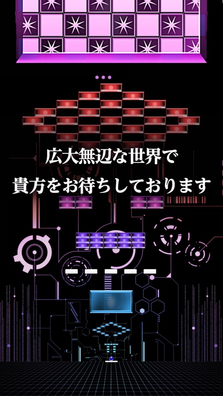 breaker : ブロック崩し-30秒で暇つぶし ゲーム- screenshot 4