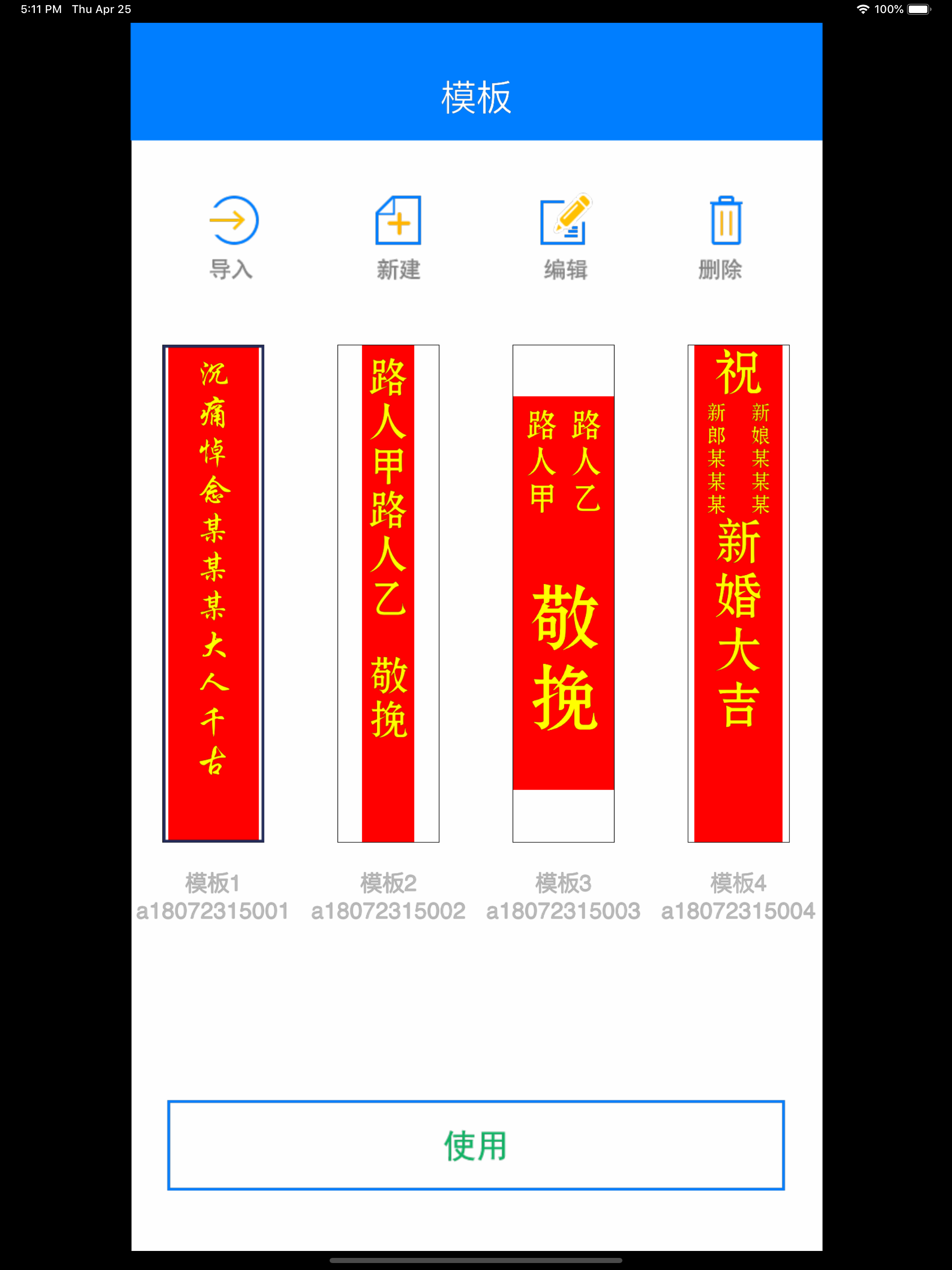 条幅打印机2