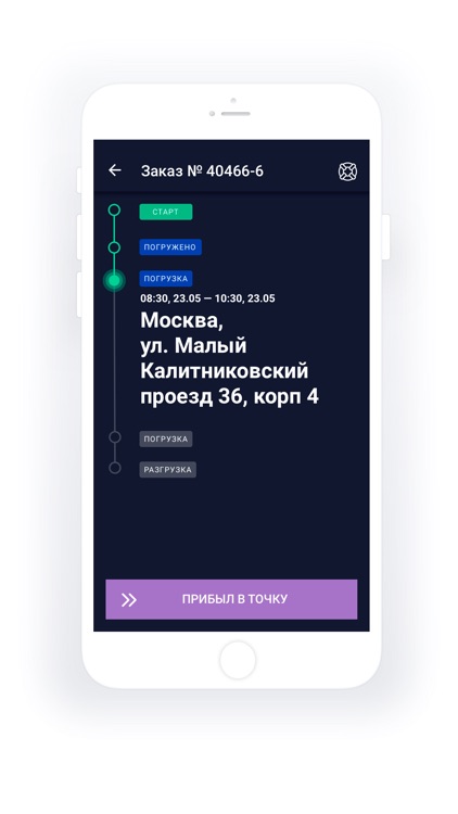 OBOZ - Tracking screenshot-5