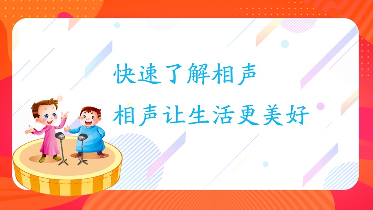 传统文化(相声)