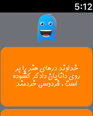 Khandeh خنده