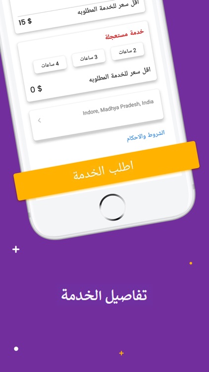 Dale3 Baytak screenshot-3