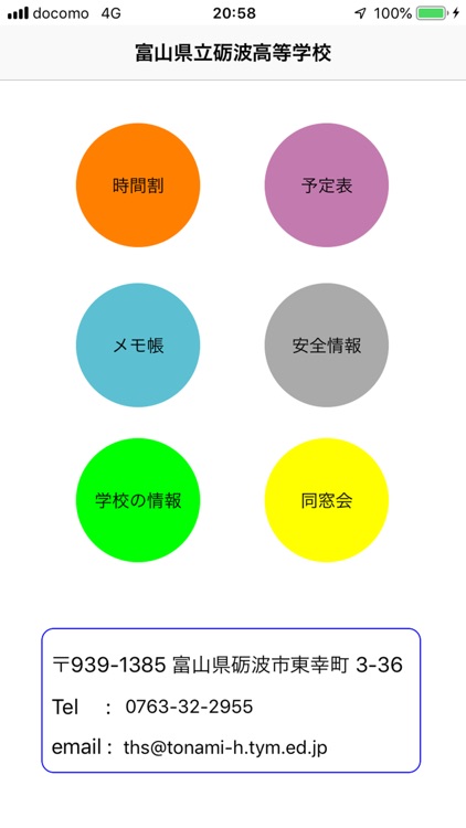 自彊不息 By Shusei Matoike