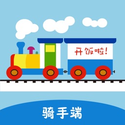 小火车外卖配送