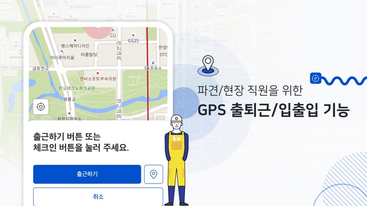 콩체크:: 스마트 근태관리 솔루션