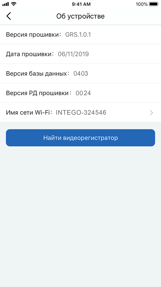 #3. INTEGO STAR (iOS) 由: INTEGO CORP.
