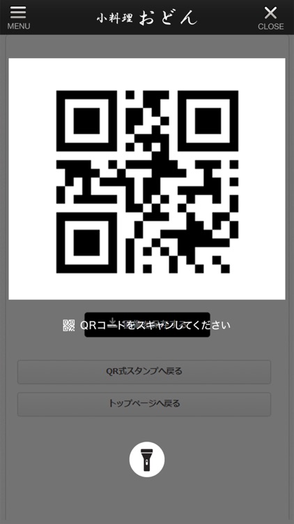 小料理おどん screenshot-3