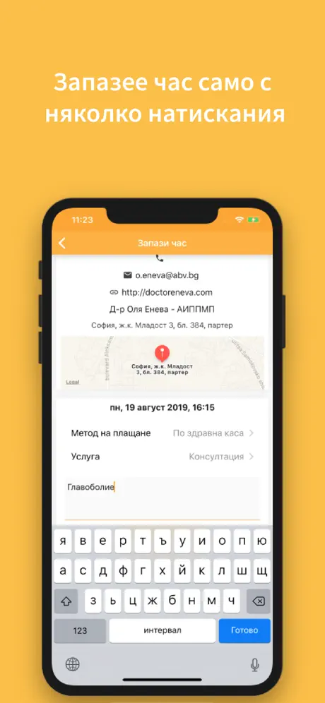 EasyDoc Bulgaria