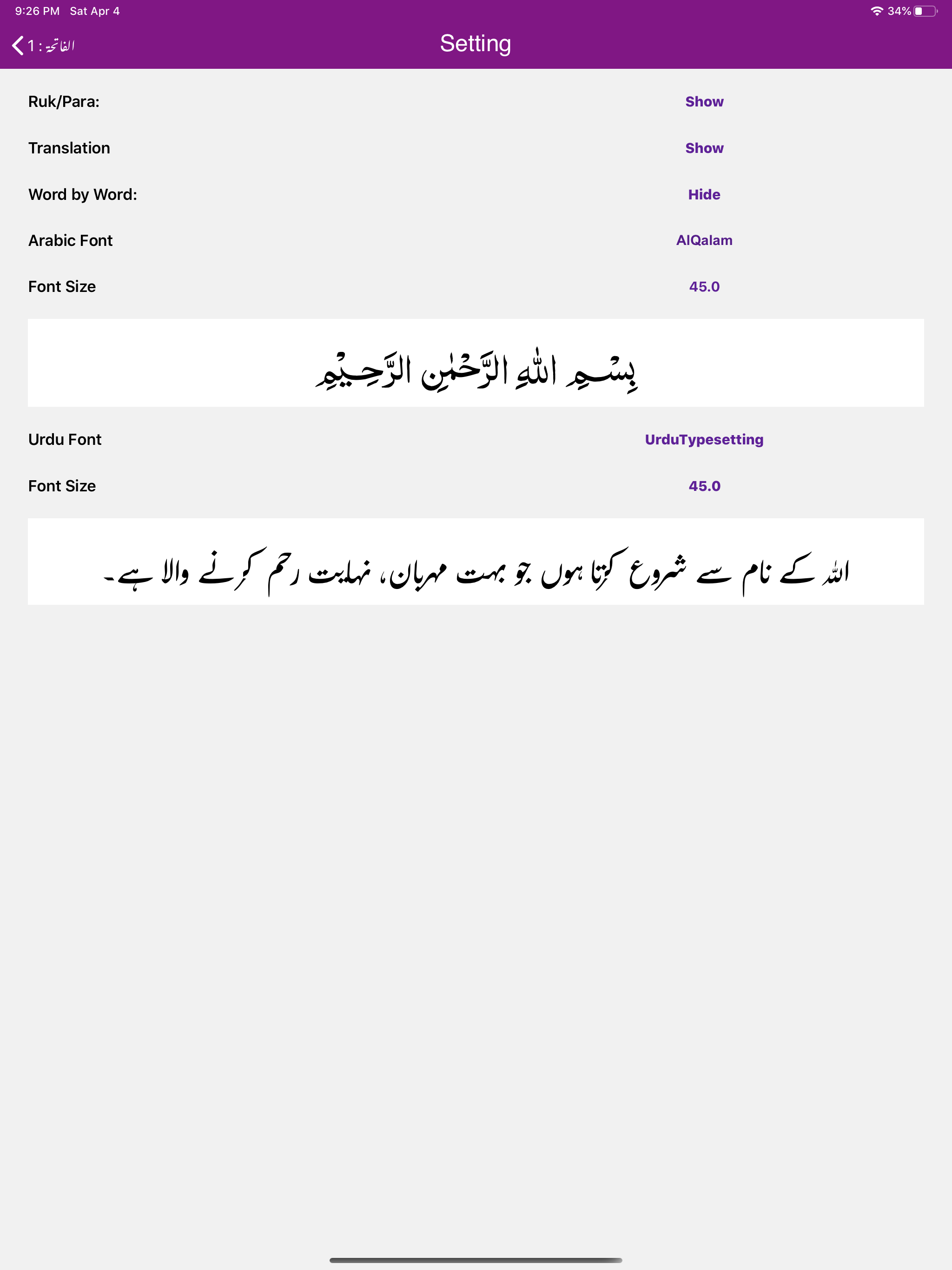 Aasan Tarjuma e Quran -Tafseer screenshot 17