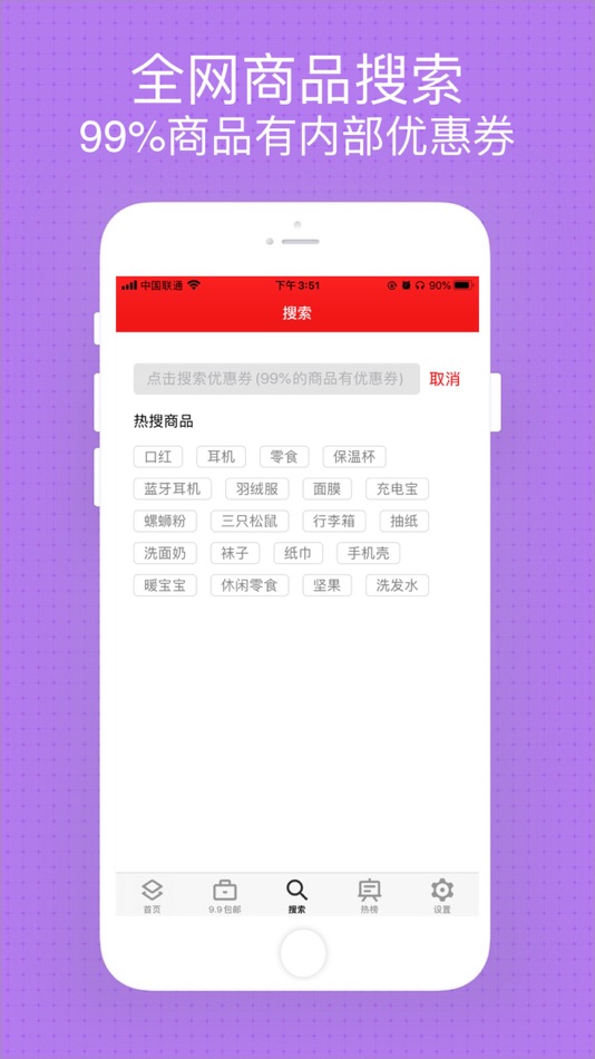 #3. 天天捡漏 (iOS) 由: 浩 湛